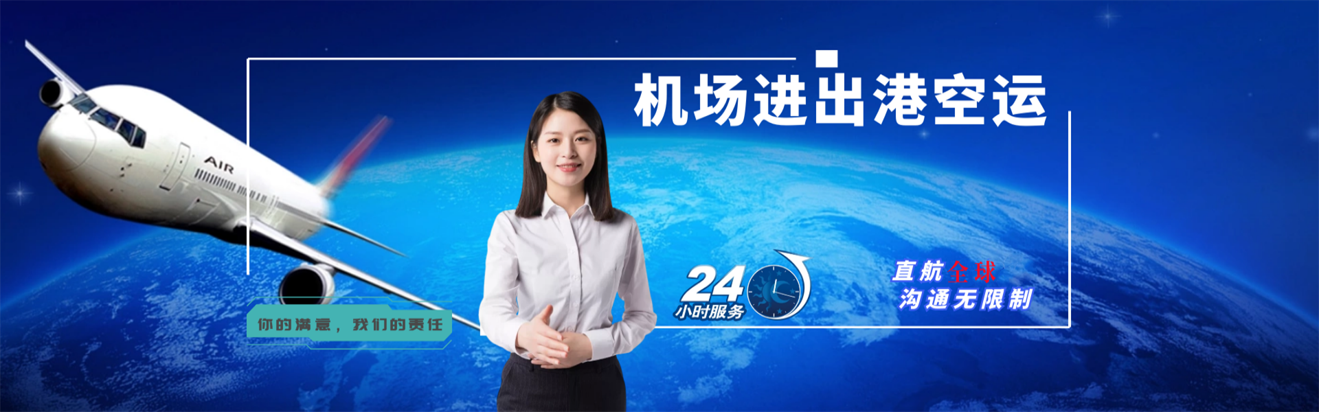 大东到加拿大物流公司-大东至加拿大物流专线-大东空运到加拿大-优时通物流有限公司
