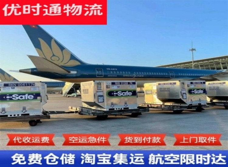 大东到加拿大物流专线-大东到加拿大空运公司